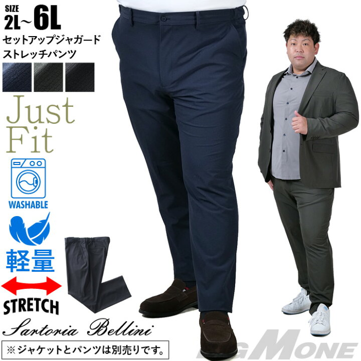 楽天市場】大きいサイズ メンズ SARTORIA BELLINI セットアップ 