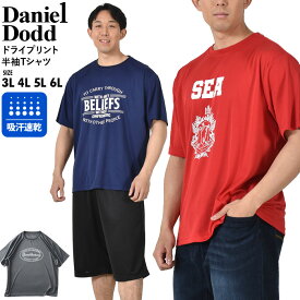 大きいサイズ メンズ DANIEL DODD ドライ プリント 半袖 Tシャツ 吸汗速乾 azt-2302dry1