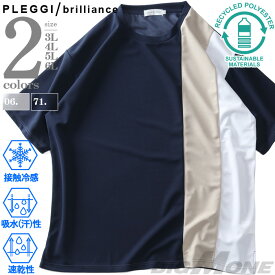 大きいサイズ メンズ PLEGGI プレッジ 梨地縦切替 半袖 Tシャツ 接触冷感 吸水速乾 64-44099-2