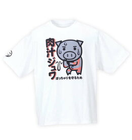 大きいサイズ メンズ 豊天 肉汁ジュワ美豚 半袖 Tシャツ オフホワイト 1258-2280-1 3L 4L 5L 6L 7L 8L