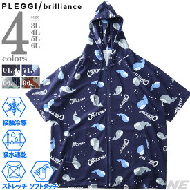 大きいサイズ メンズ PLEGGI プレッジ セットアップ ウェーブワッフル 半袖 フルジップ パーカー 接触冷感 吸水速乾 ストレッチ 65-45710-2