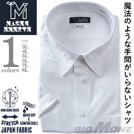 【2点購入で10,980円（税込）】 大きいサイズ メンズ MAGIC SHIRTS ノーアイロン 半袖 ニット ワイシャツ…