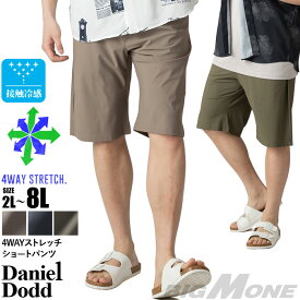 大きいサイズ メンズ DANIEL DODD 接触冷感 4WAYストレッチ ショーツ ショートパンツ ハーフパンツ 春夏新作 azsp-260204 【fre】
