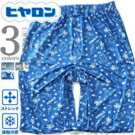 大きいサイズ メンズ ヒヤロン 接触冷感 ストレッチ 総柄 ハーフパンツ 春夏新作 27631th