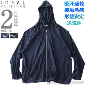 大きいサイズ メンズ IDEAL COLLECTION ハイスペック メッシュ フルジップ パーカー 吸汗速乾 接触冷感 通気性 形態安定 61651000za
