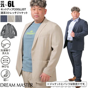 �傫���T�C�Y �����Y DREAM MASTER �Z�b�g�A�b�v COOLLIST ���� �X�g���b�` �W���P�b�g �y�� �E�H�b�V���u�� �X�}���� �r�W�l�X �I�t�B�X�J�W���A�� �W���P�p�� �r�W�J�W �d�� �ʋ� �o�� �ʐ� �t�H