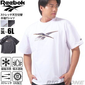 大きいサイズ メンズ REEBOK リーボック ストレッチ 天竺切替 半袖 Tシャツ 接触冷感 吸水速乾 UV加工 消臭 ひんやり 冷感 吸汗速乾 UV加工 紫外線 消臭 機能性 ストレッチ 伸縮 x5532r 2L 3L 4L 5L 6L キングサイズ ビッグサイズ 夏 運動 ジム x5532r 【t2501】