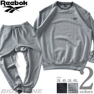 大きいサイズ メンズ REEBOK リーボック スクエアキルト スウェット スーツ 上下セット 21551nh