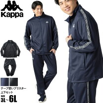 楽天市場】kappa ジャージ 上下 イタリアの通販