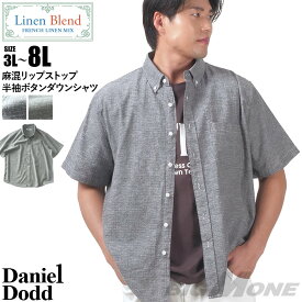 大きいサイズ メンズ DANIEL DODD 麻混 リップストップ 半袖 ボタンダウン シャツ 春夏新作 715-sh250206 【t2501】