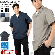 大きいサイズ メンズ DREAM MASTER リネンライク ストレッチ 半袖 オープン シャツ 春夏新作 dm-sh260204…
