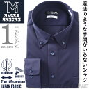 【2点購入で10,980円（税込）】 大きいサイズ メンズ ノーアイロン 長袖 ニット ワイシャツ ボタンダウン 吸水速乾 ストレッチ 日本製生地使用 秋冬新作 MAGIC SHIRTS ewma99-88bd