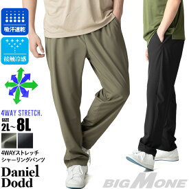 大きいサイズ メンズ DANIEL DODD 接触冷感 4Wayストレッチ シャーリング パンツ 吸汗速乾 春夏新作 azswp-260101 【fre】