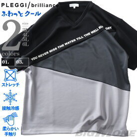 大きいサイズ メンズ PLEGGI プレッジ 接触冷感 ストレッチ ライトダンボール 切替 Vネック 半袖 Tシャツ ふわっとクール 春夏新作 66-47261-2