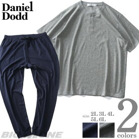 大きいサイズ メンズ DANIEL DODD ヘンリーネック 半袖 Tシャツ 上下セット azts-219001