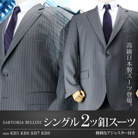 大きいサイズ メンズ SARTORIA BELLINI 日本製スーツ アジャスター付 シングル2ツ釦 (ビジネススーツ/高級スーツ/日本製) jbn5w007