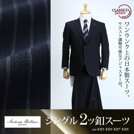 大きいサイズ メンズ SARTORIA BELLINI 日本製スーツ アジャスター付 シングル2ツ釦 (ビジネススーツ/高級スーツ/日本製) jkt6s001-113