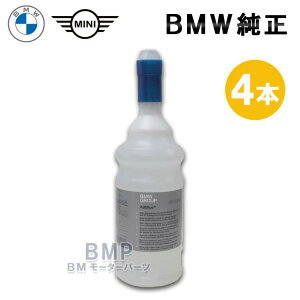 BMW  J[PA fB[[ p AdBlue Ahu[ 4{ Zbg 1.9L MINI 