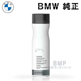 BMW カーケア ウィンドー ウォッシャー液 1000ml 液漏れ対策品（不凍剤入り）