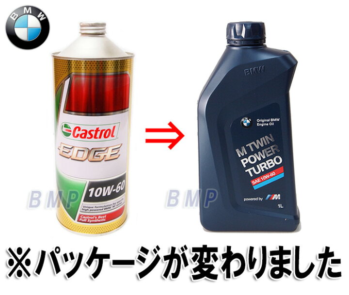 楽天市場】BMW 純正 ロングライフ ガソリン用 最高級 エンジンオイル M 
