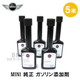 BMW MINI 純正 フューエルクリーナー ガソリン 添加剤 5本セット M-G-760