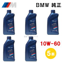 楽天市場】bmw エンジンオイル 10w－60の通販