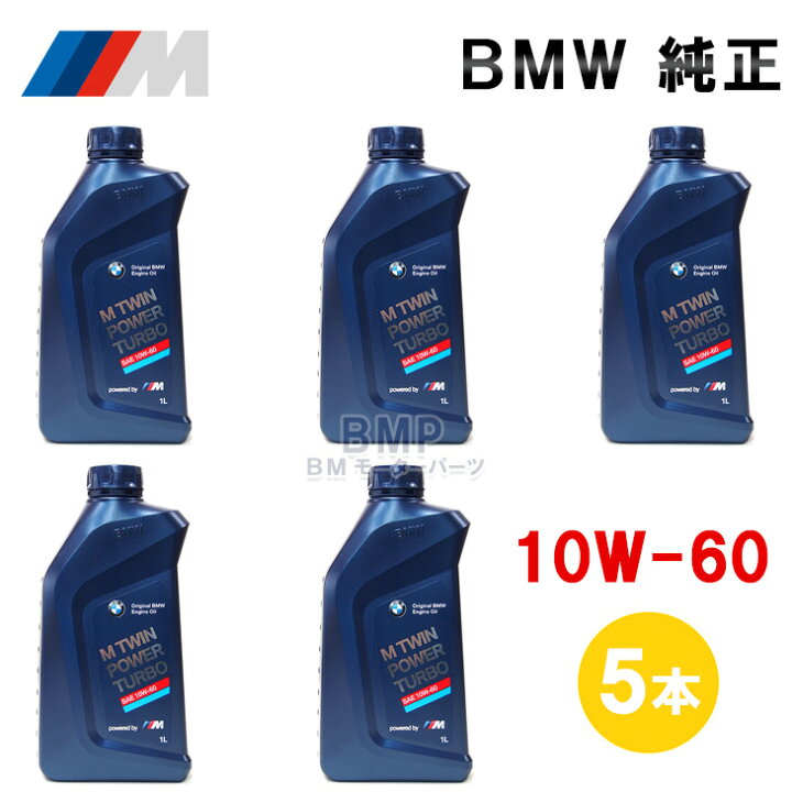 楽天市場】BMW 純正 ロングライフ ガソリン用 エンジンオイル M 