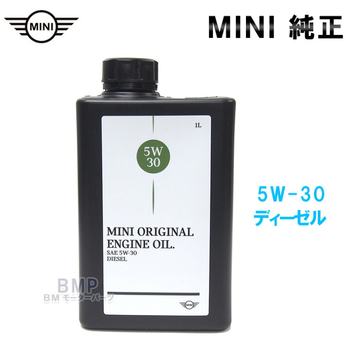 楽天市場 Bmw Mini 純正 ロングライフ ディーゼル車用 エンジンオイル 5w 30 1lボトル M D 864 Bmモーターパーツ Bmw純正品専門店 楽天市場 Bmw Mini 純正 ロングライフ ディーゼル車用 エンジンオイル 5w 30 1lボトル M D 864 Bmモーターパーツ Bmw純正品専門店