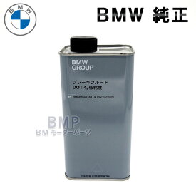 BMW 純正 カーケア ブレーキオイル DOT4 1L ボトル MINI共通 ブレーキフルード
