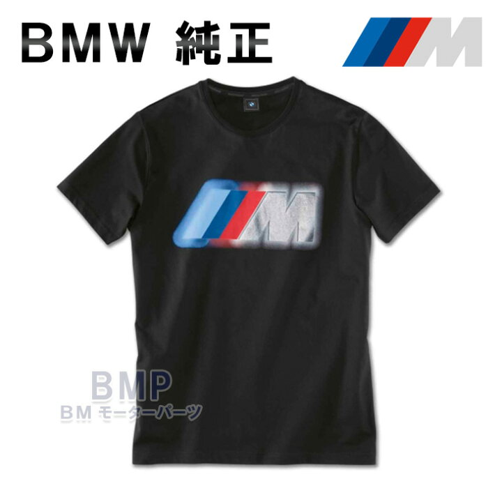 楽天市場 Bmw 純正 M Collection Mロゴ Tシャツ メンズ ブラック コレクション Bmモーターパーツ Bmw純正品専門店 楽天市場 Bmw 純正 M Collection Mロゴ Tシャツ メンズ ブラック コレクション Bmモーターパーツ Bmw純正品専門店