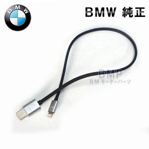 BMW  ANZT[ USBA_v^[ P[u iPod iPhone CgjO Lightning RlN^[p
