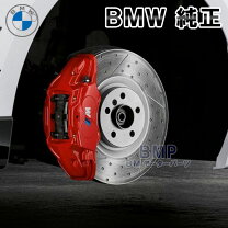 楽天市場】BMW（ブレーキ｜パーツ）：車用品<車用品・バイク用品の通販