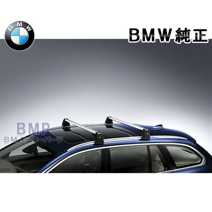 楽天市場】BMW 純正 G21 3シリーズ ツーリング ベースサポート ルーフ 