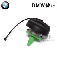 BMW 純正 フューエル フィラーキャップ 2010年3月まで