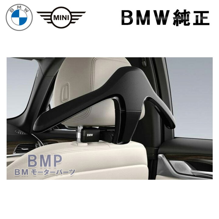 楽天市場】BMW 純正 MINI 共通 トラベル＆コンフォートシステム コート 