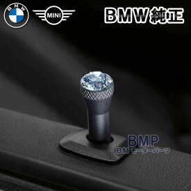 BMW MINI 純正 ドア ロック ピン クリスタル クラリティ Swarovski Crystal Clarity スワロフスキー キャップ