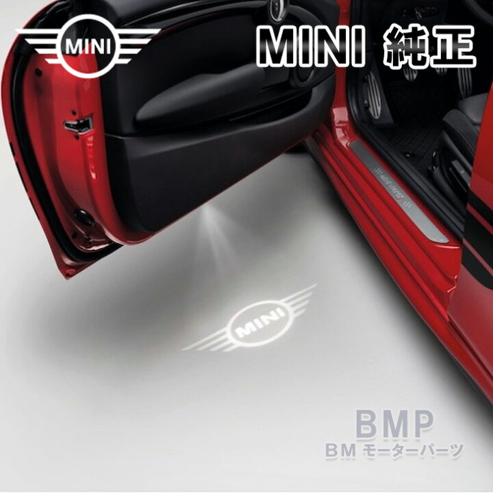 楽天市場】BMW MINI LED ドアプロジェクター : BMモーターパーツ BMW  
