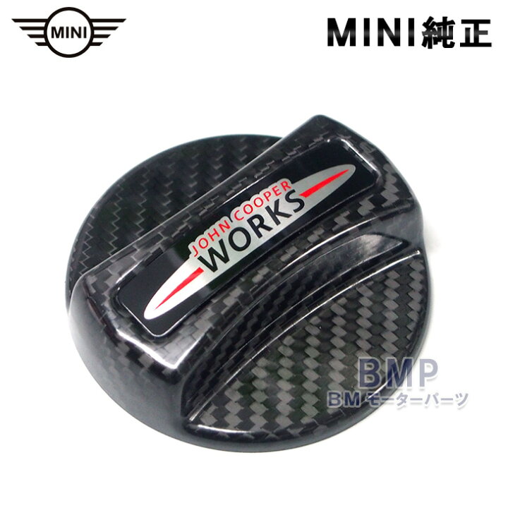 楽天市場】BMW MINI 純正 John Cooper Works カーボン フューエル 