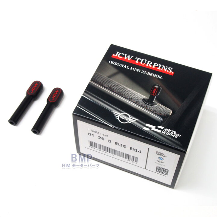 楽天市場】BMW MINI 純正 ドア ロック ピン JCW John Cooper Works R55 