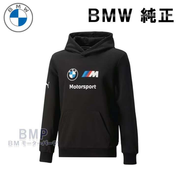 楽天市場】BMW 純正 M MOTORSPORT COLLECTION 2023 PUMA キッズ フード 