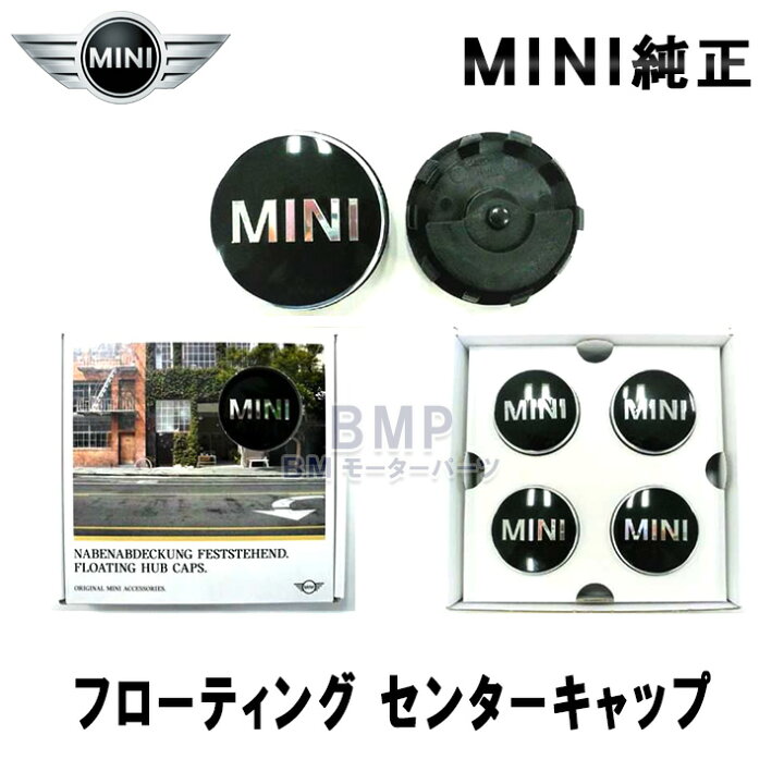 楽天市場】BMW MINI 純正 エンブレム ホイール フローティング 