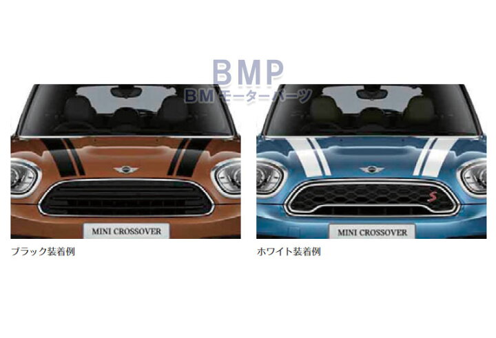 楽天市場】BMW MINI 純正 F60 CROSSOVER ボンネット ストライプ : BM 