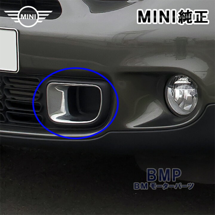 楽天市場】BMW MINI 純正 R60 R61 Cooper S ブレーキ エア ダクト 