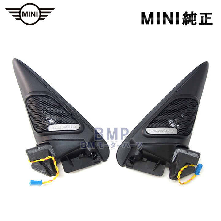 楽天市場】BMW MINI 純正 F60 Crossover Harman Kardon Aピラー 