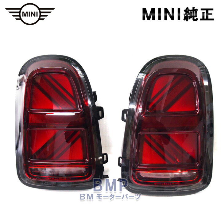 楽天市場】BMW MINI 純正 F60 LCI 後期車両用 テールライト ブラック 