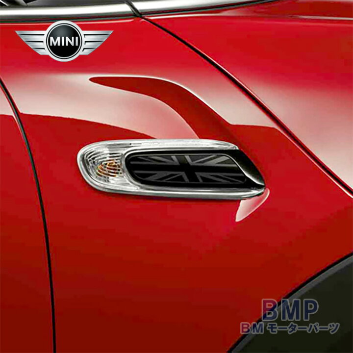 楽天市場】BMW MINI 純正 F55 F56 F57用 スモール サイド スカットル 