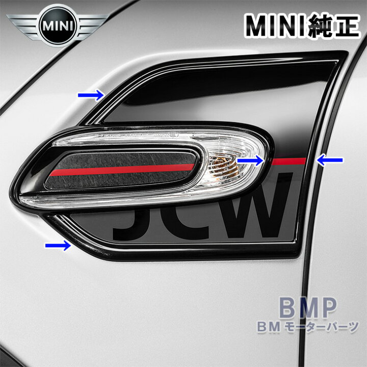 楽天市場】BMW MINI 純正 John Cooper Works F55 F56 F57 サイド  