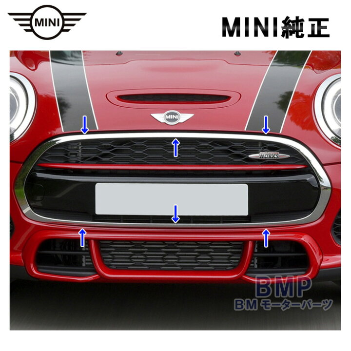 楽天市場】BMW MINI 純正 F55 F56 F57 フロント グリル フレーム 