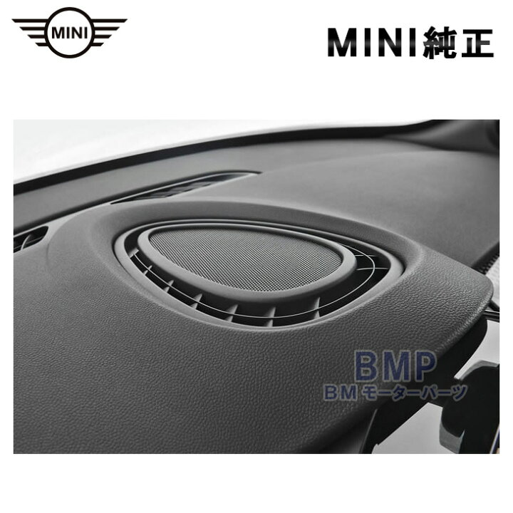 楽天市場】BMW MINI 純正 F54 F55 F56 F57 Harman Kardon ダッシュ 