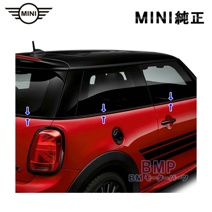 楽天市場】BMW MINI 純正 F55 5door ウェストライン フィニッシャー  